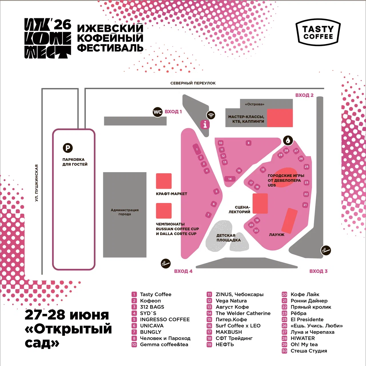 ПРОГРАММА И КАРТА ФЕСТИВАЛЯ